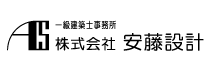安藤設計